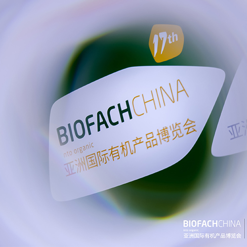 Organicbiopack в Biofach China 2024